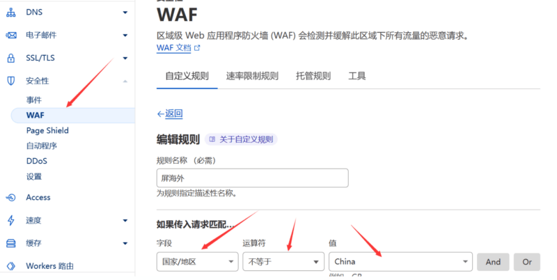 Cloudflare免费防护配置教程-主机吧