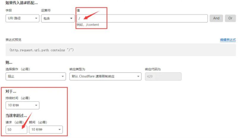 Cloudflare免费防护配置教程-主机吧