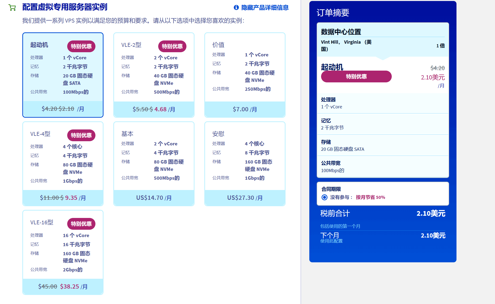 OVH高防VPS终身5折，1核2G终生$2.1每月，需要的快去撸！免费1Tbps DDoS硬防！-主机吧