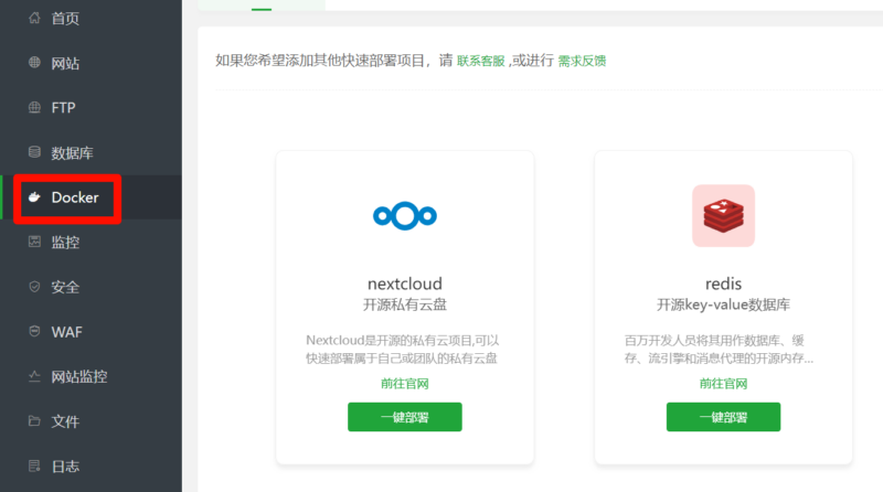 使用宝塔面板+Docker自建Bitwarden密码管理器-主机吧