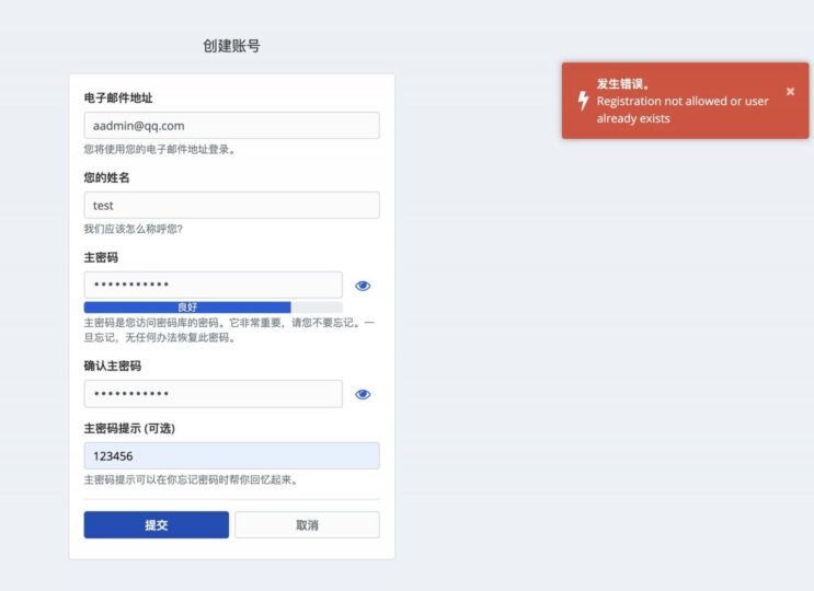 使用宝塔面板+Docker自建Bitwarden密码管理器-主机吧