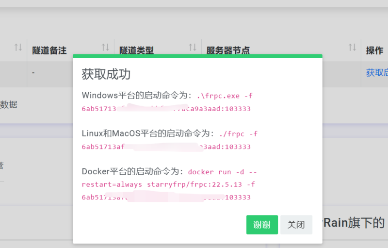 记录一次移动云电脑ddlinux-主机吧